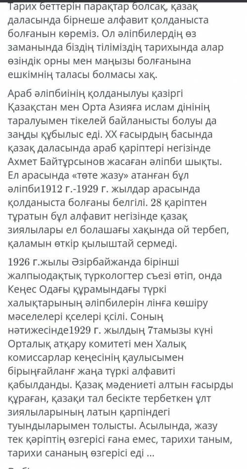 Негізгі ойға сай сөйлемді сәйкес бөліктермен толықтыр.