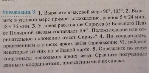И ещё это упражнение. :) 