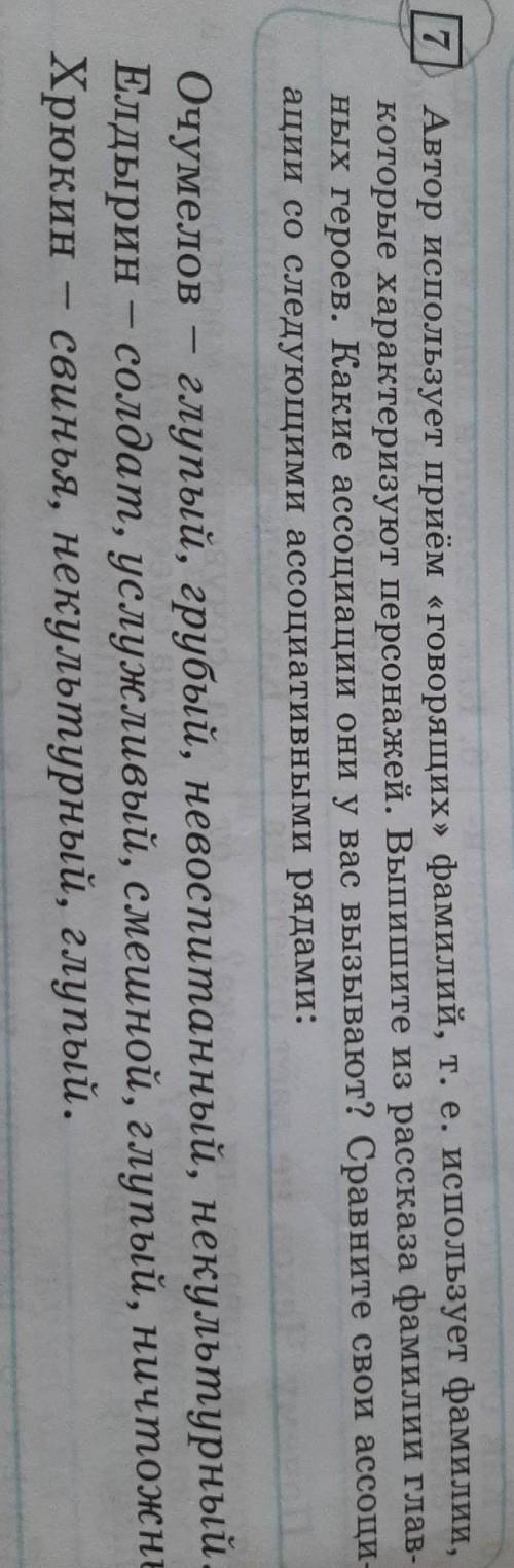 Помагите сказка хамелеон 