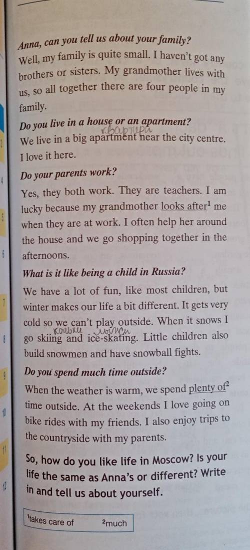 Перевести текстОчинь надо