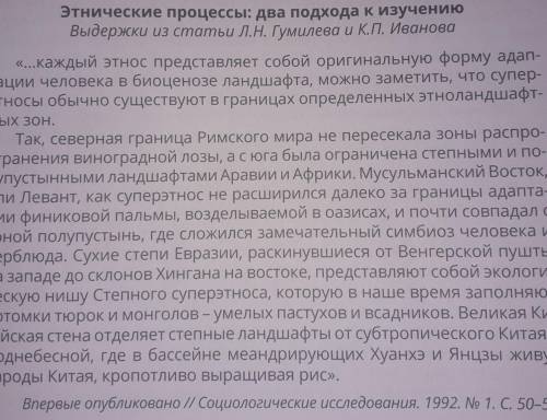 1. Изучите предложенный ниже фрагмент статьи и определите, какой тезис здесь доказывается.Этнические