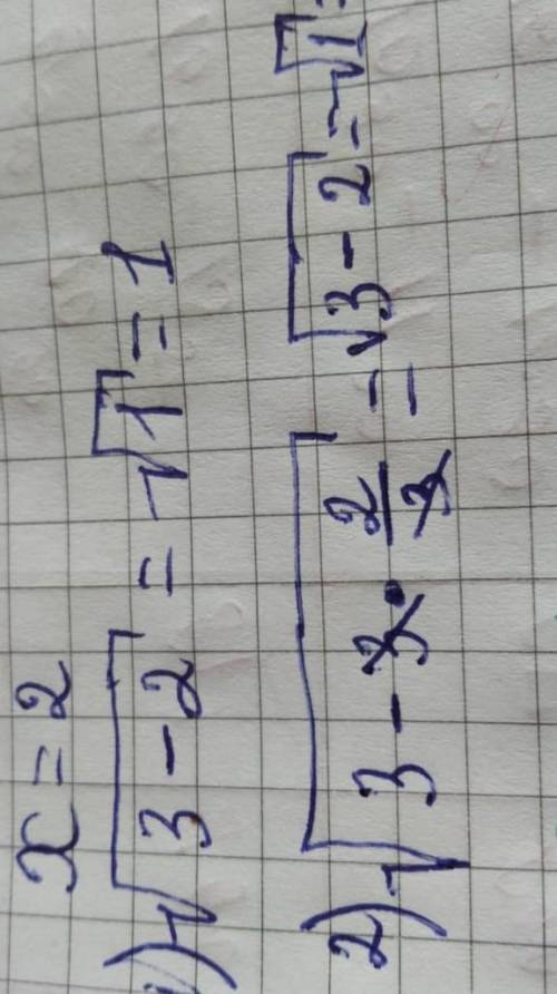 2.14 8 класс при значениях это ответ