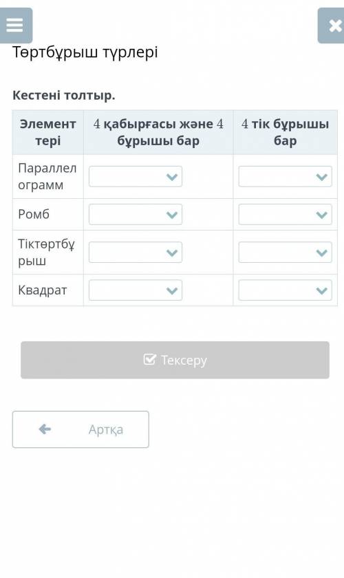 Надо решить где әрқашан/кейде