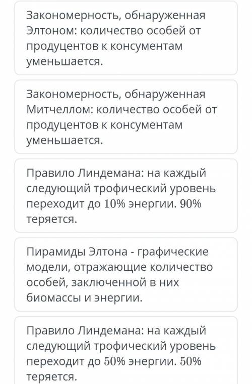 Выбери правильные утверждения.(Верных ответов 3)