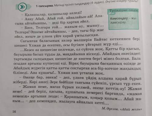Выпишите все дерексы́з деректы́ Из Текста. Заранее огромное