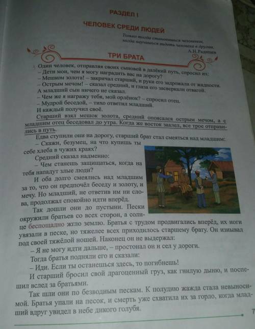 Найдите здесь слова с озвончением согласных ♡)