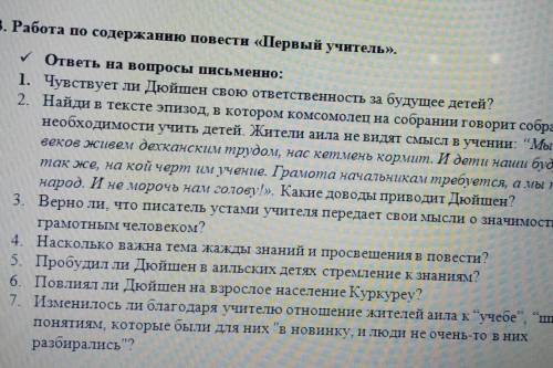 ПеРвЫй УчИтЕлЬ. Сделаю лучший ответ✳️✳️✳️✳️‼️