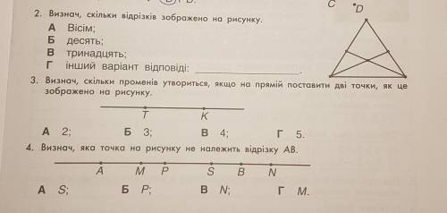 Зробити 1.2. 3. завдання написати букву