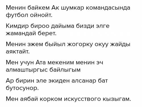 Синтаксический разбор данных предложений