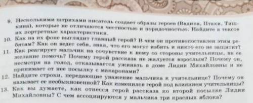 ответить на эти 5 вопросов нужно ааа ! 