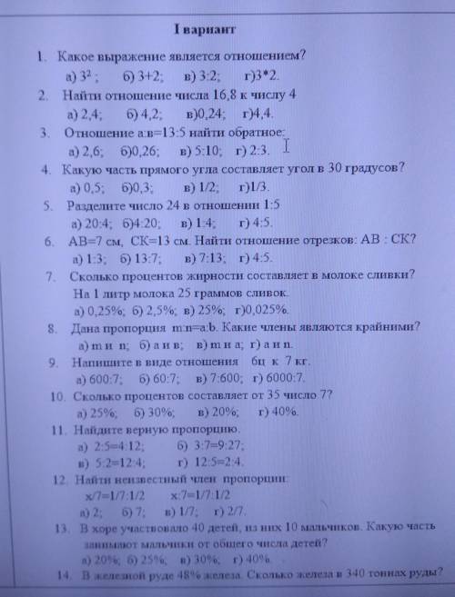 Решите это последний урок а я оочень устала (