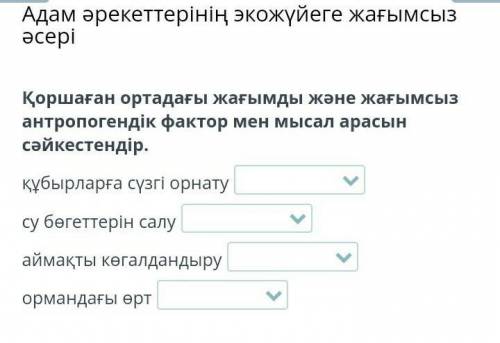Айтасндыарма керек болп тур