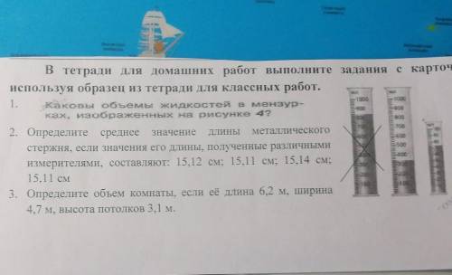 Дз физика как это сделать