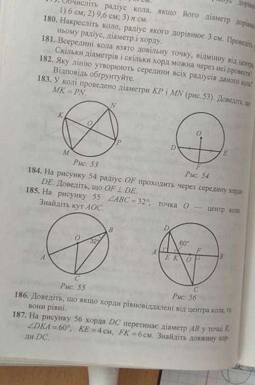 Геометрия 8 класс185,187,200,201