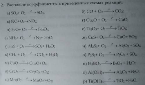 Сделайте примеры (а,б,в,м,о,п)