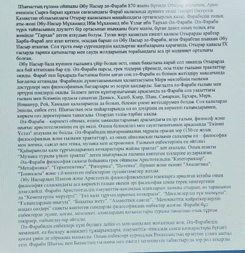 Составить 10 вопросов- ответов на текст​