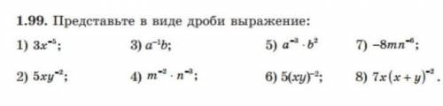 Сделайте только 1,3,5,7,8