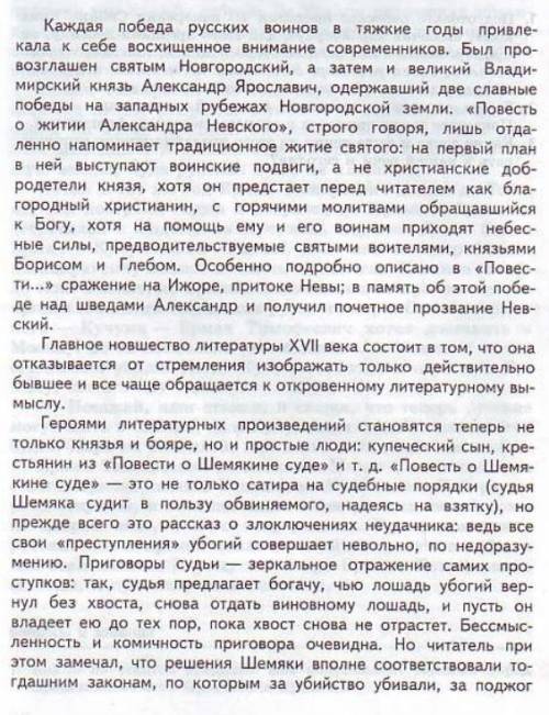 Максимально сократить этот текст, но чтобы остался смысл. Ну или написать конспект.