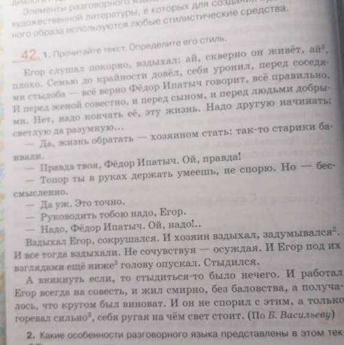 1.Найти в тексте синонимы и антонимы 2.найдите фразеологизм 