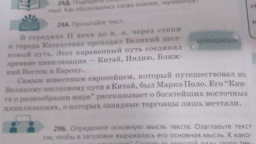 Составитьь По Тексту План