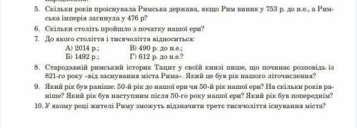 Будь ласка до ть, 5,6,8,9,10 завдання