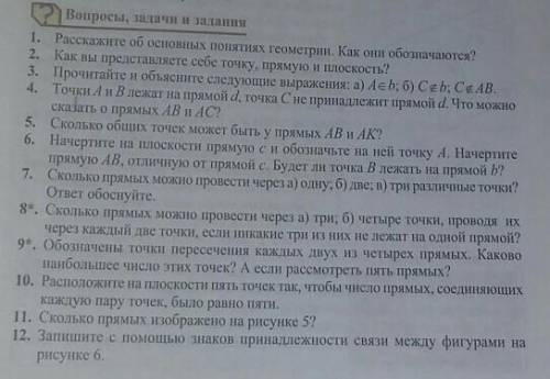 ответьте на вопросы 3, 11 и 12