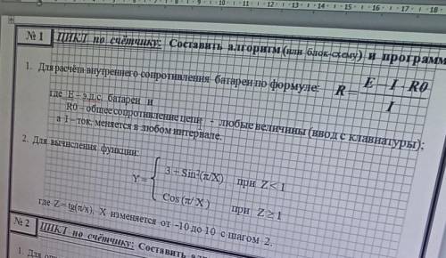 составить АЛГОРИТМ язык-паскаль
