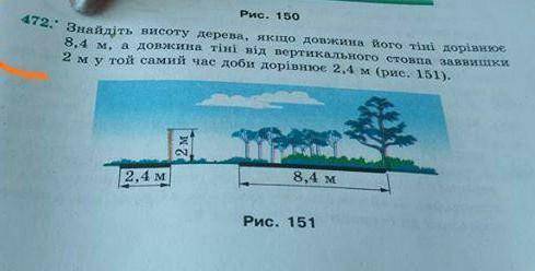 Задача, по геометрии 8 класс 