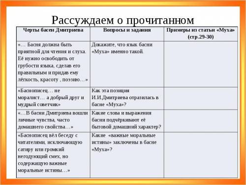 Заполнить третий столб в таблице