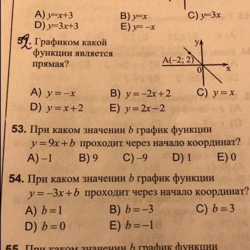 53.При каком значении b график функции y=9x +b проходит через начало координа А) -1 В) 9 C) -9 D) 1