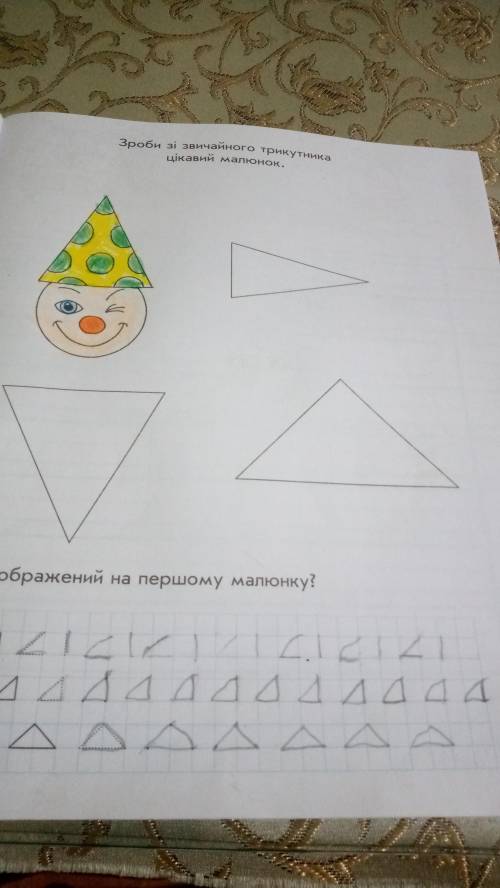 Зробити из трикутника цикавий малюно !