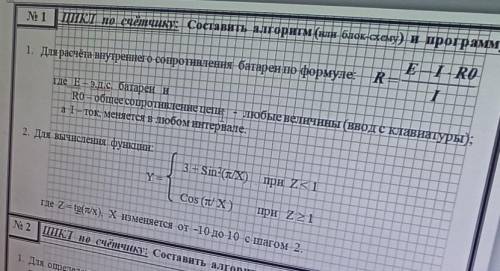 составить алгоритм язык паскаль