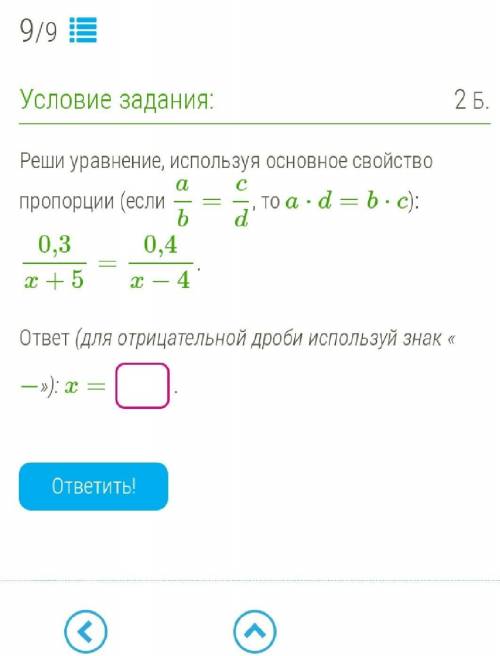 задание очень лёгкое для вас,9 задание 