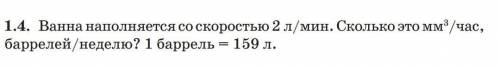 Можите решить только про баррели