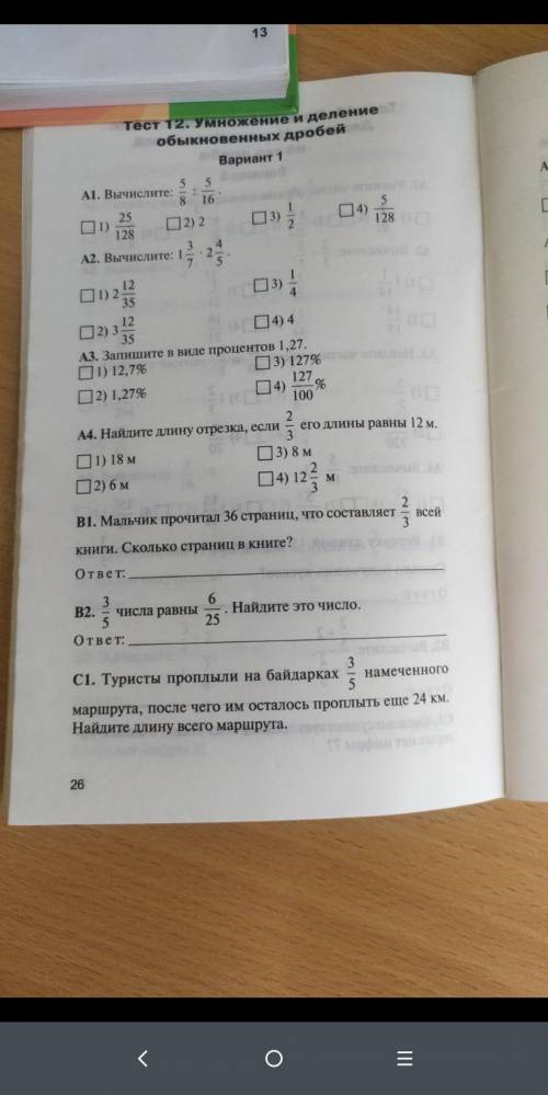 Надеюсь на норм ответ...Нужно расписать все