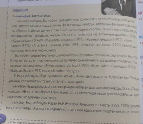 Составьте план по тексту 