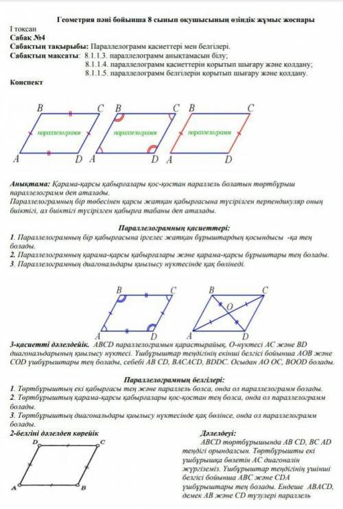 Хотя бы 1-ші тапсырманы істеп беріндерш өтінемін. берем​