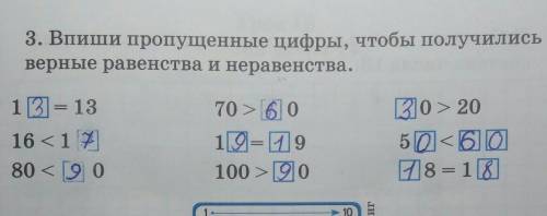 3. Впиши пропущенные цифры, чтобы получились верные равенства и неравенства.13) = 1316 <1 780 &lt