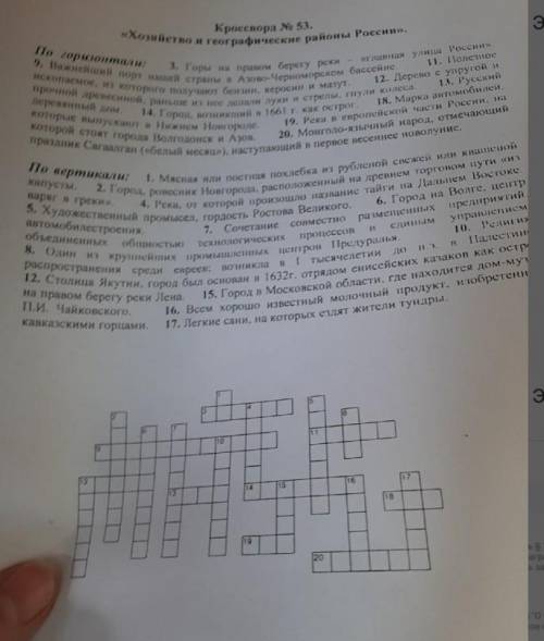 сделать тест по географии 