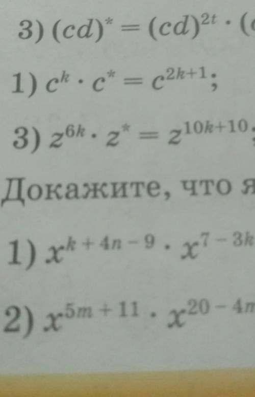 Алгебра 2.13(3 пример)задание