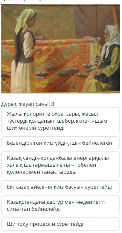 Суретші-кескіндемеші Мейрам Есіркеев тақырыптық суретінде нені бейнелейді? Қате жауаптарын тап. 