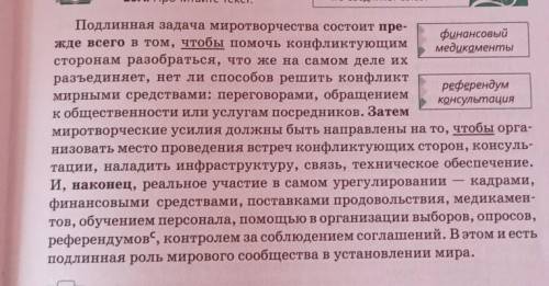 Составьте цитатный план по тексту!