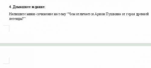 Напишите мини сочинение с верху все будет написана 