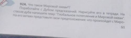 ЛЮДИ ДОБРЫЕ УМОЛЯЮ. Ко мне учительница приедет, если я не сделаю задание ЭТО НЕ ШУТКА​