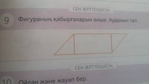 Подалуйста помагите на математику. 4 класс. 9 есеп