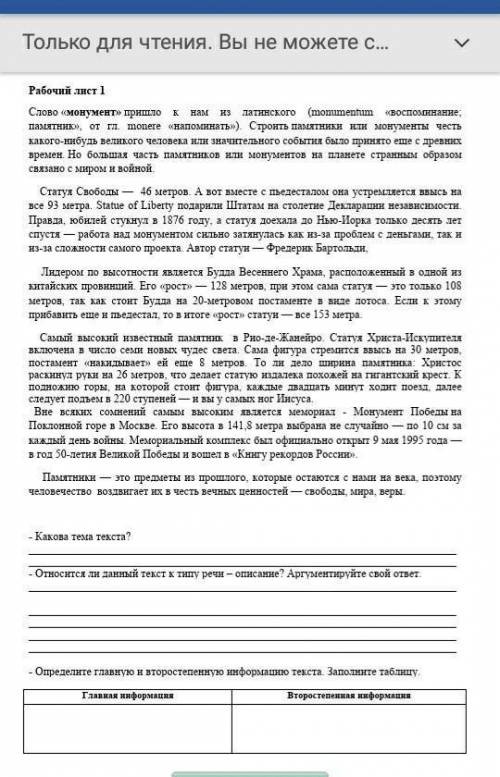 Какая второстепенная информация в тексте о памятниках
