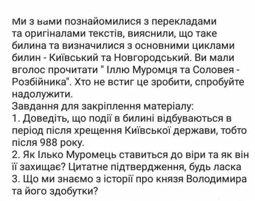 1, 2,3 питання про муровця