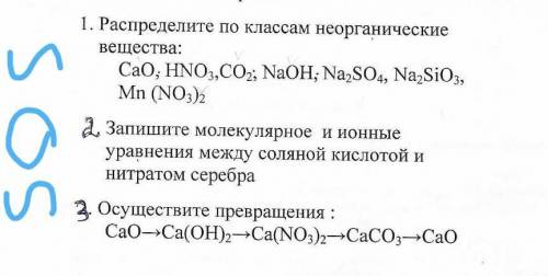 Я не понимаю как выполнить.​