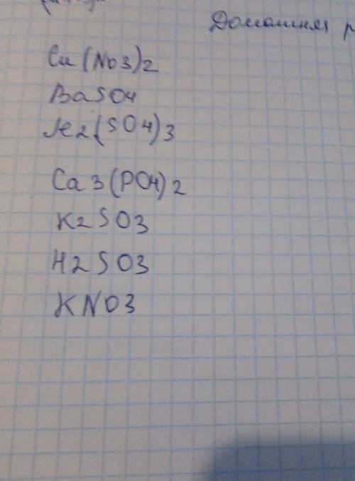 Ребята нужна Не поняла тему по химии. Незнаю как дз делать. Тема ГИ.Э.Д. 9 класс