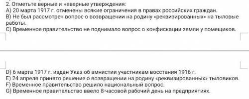Отметьте верные и неверные утверждения: